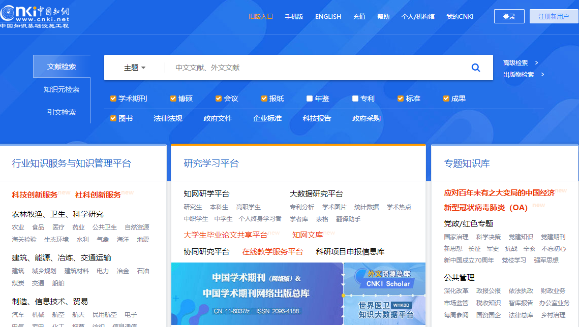互聯網新聞文章數據庫系統(互聯網新聞文章數據庫系統分析)