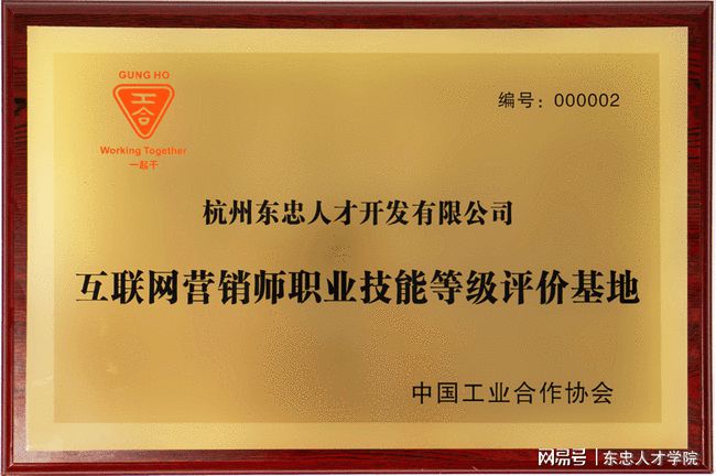 互聯網營銷師考證最新新聞(互聯網營銷師資格證的報考條件)