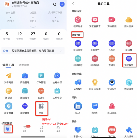 淘寶小程序商城開(kāi)發(fā)流程(淘寶小程序商城開(kāi)發(fā)流程圖)