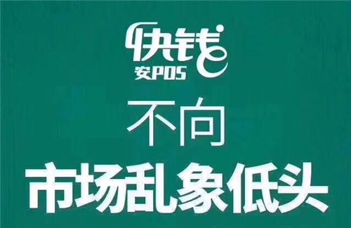 快錢網站建設(快錢app官網下載)