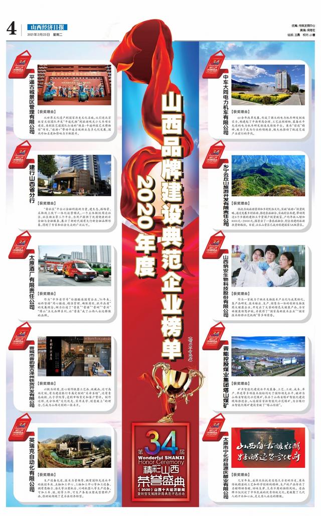 山西網(wǎng)站建設(shè)排行(太原網(wǎng)站建設(shè)誰(shuí)家好)