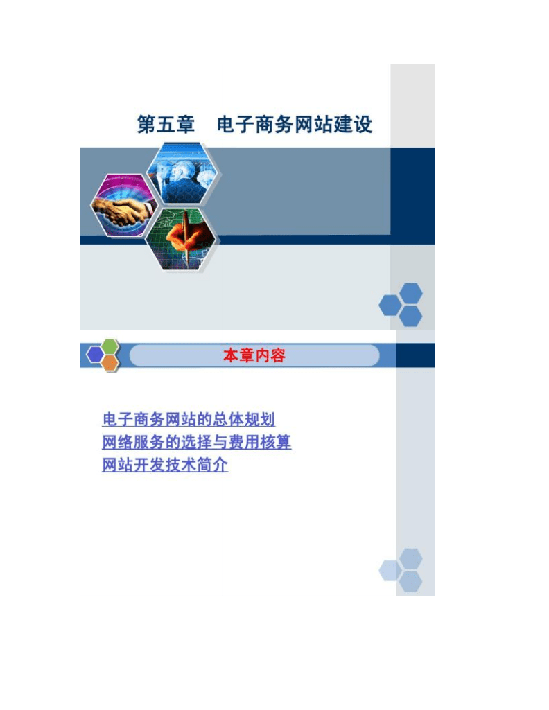 電子商務(wù)網(wǎng)站建設(shè)試題(電子商務(wù)網(wǎng)站建設(shè)考試題)