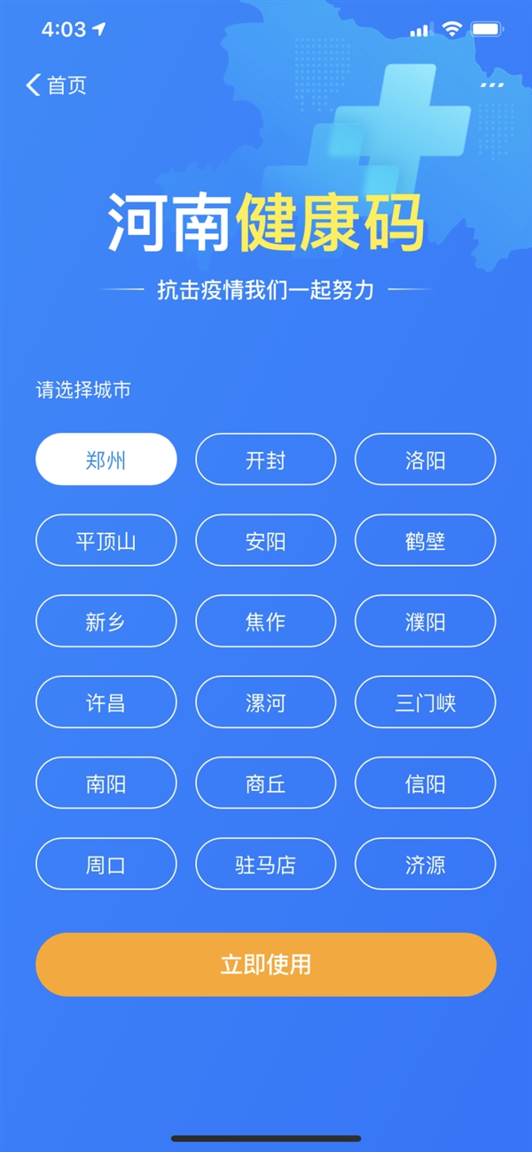 河南旅游小程序開(kāi)發(fā)技術(shù)(河南旅游小程序開(kāi)發(fā)技術(shù)公司)