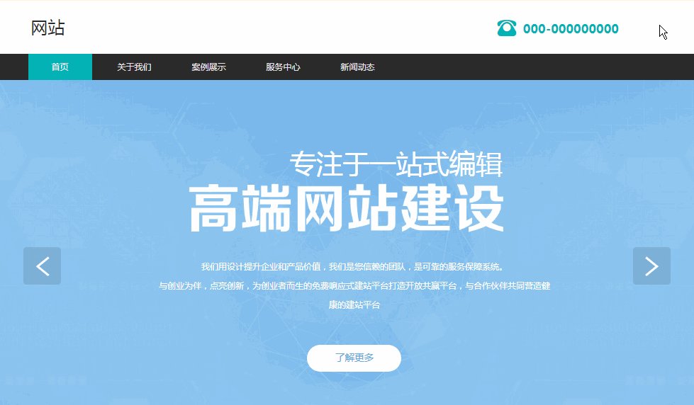 網站批發網站建設(營銷型網站建站價格)