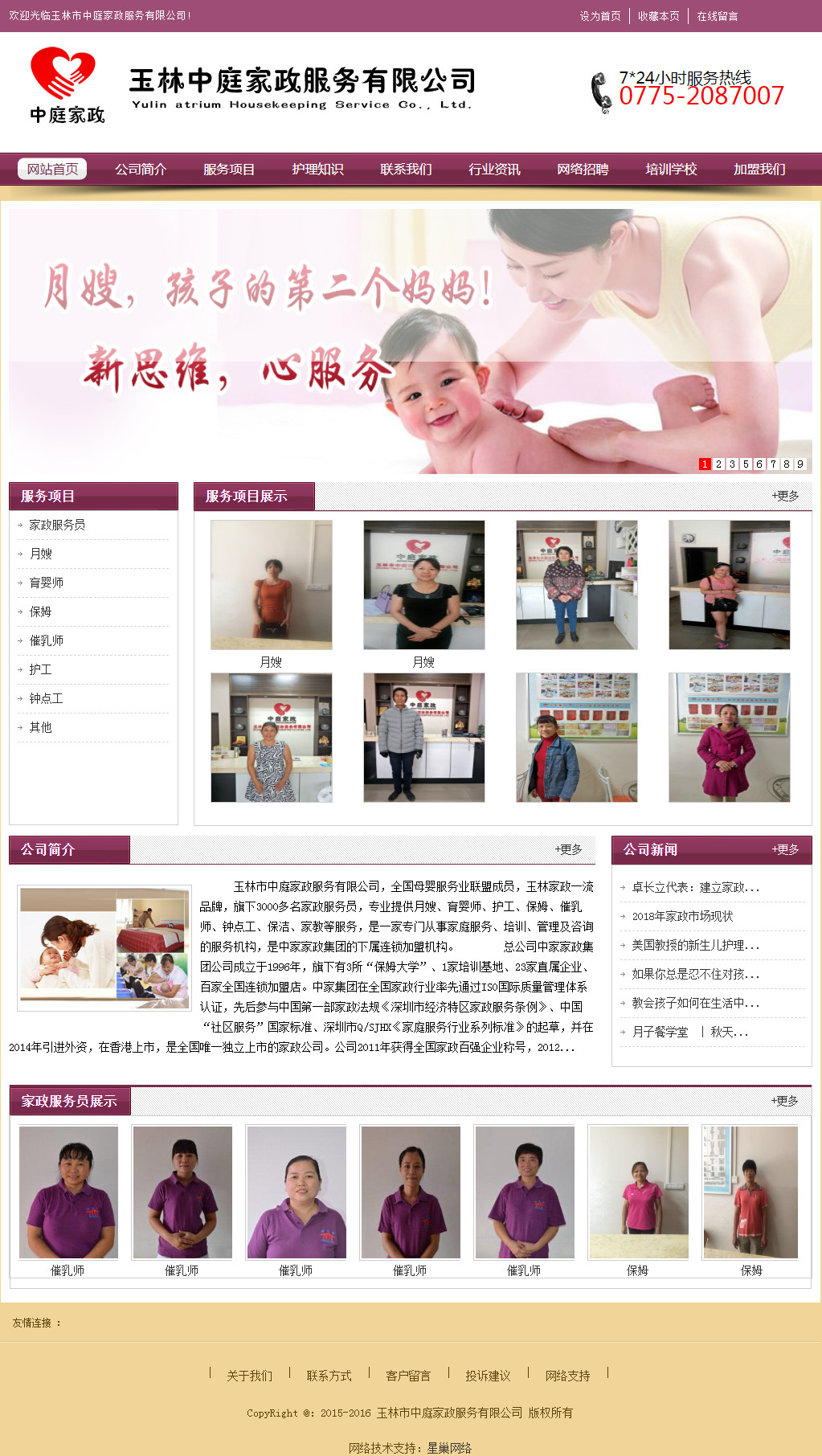 保潔網(wǎng)站建設(shè)目標(biāo)(保潔服務(wù)質(zhì)量提升方案)