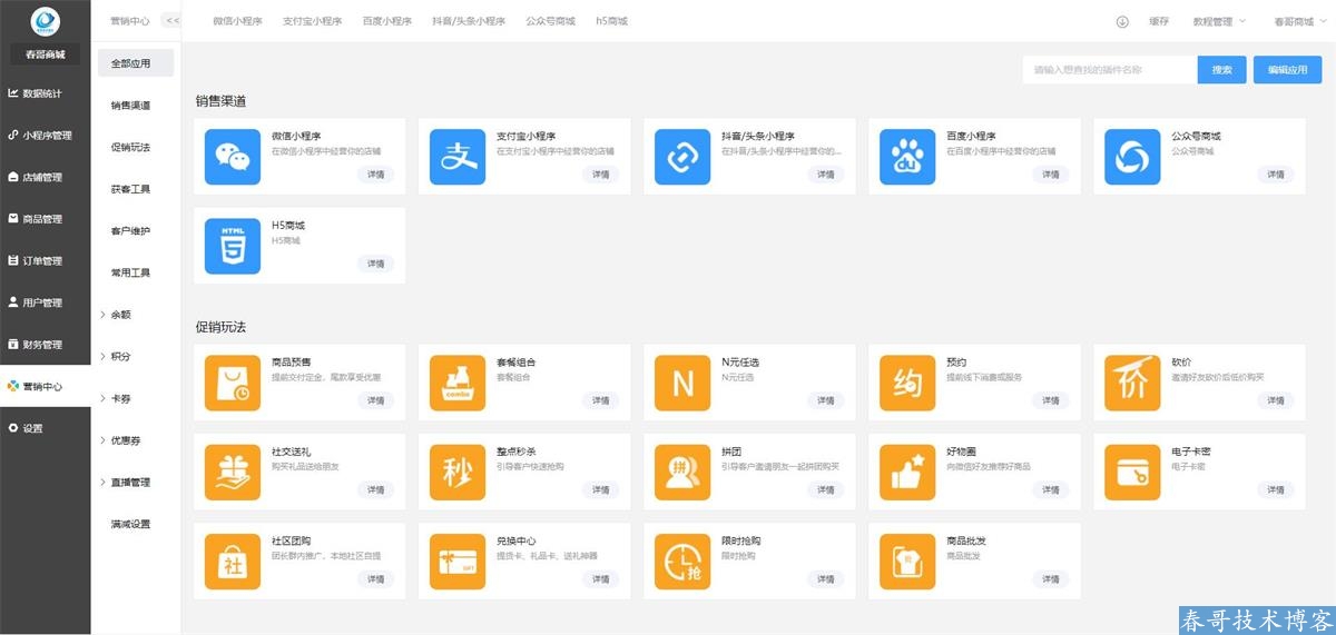 開發一個小程序的費用(開發一個小程序需要多少費用)