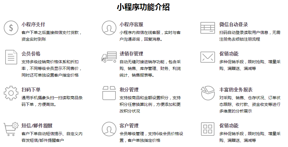 漳平企業小程序開發方案(漳平企業小程序開發方案公示)