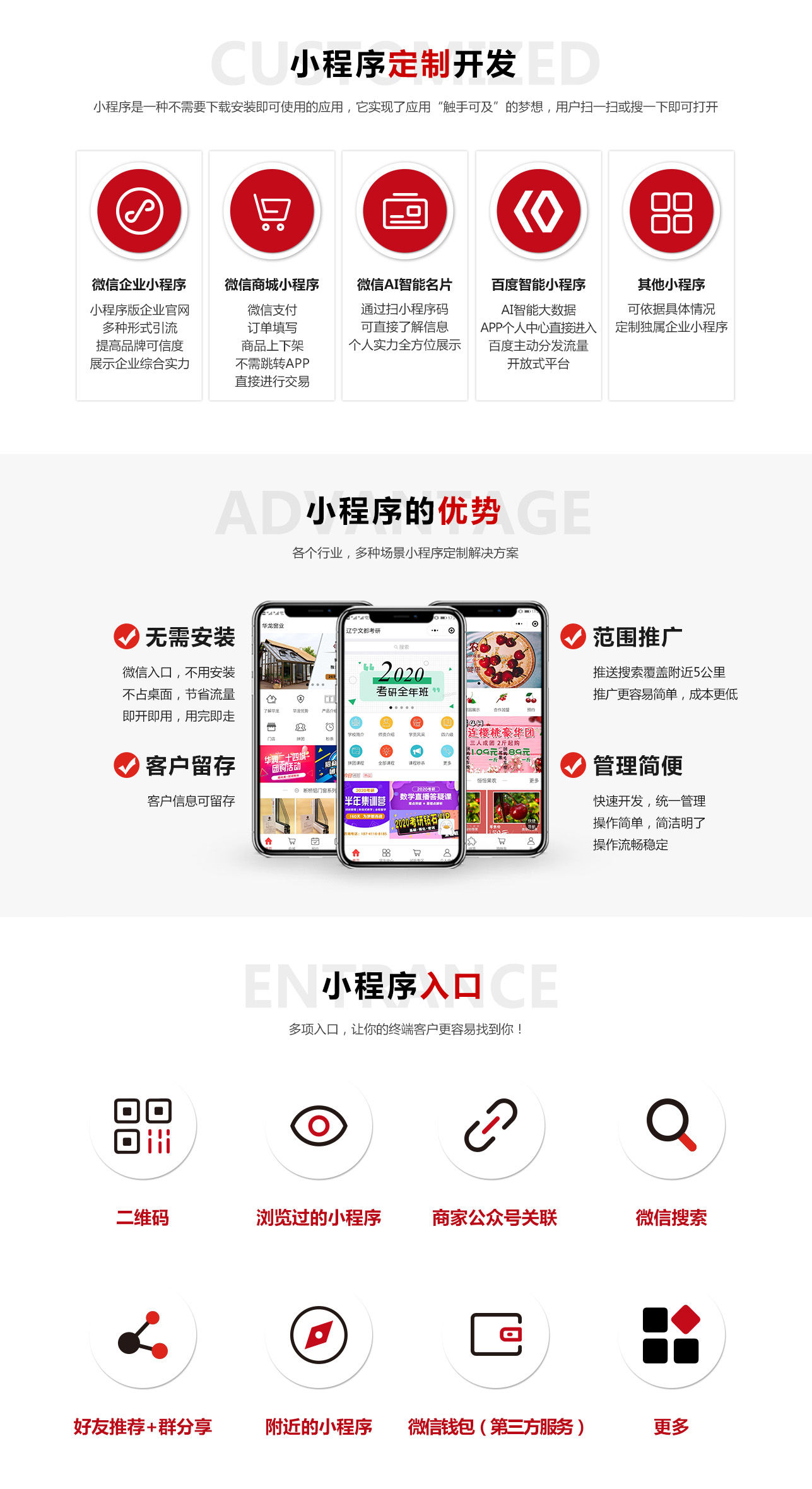 前端小程序開發(fā)設(shè)計思路(前端開發(fā)小程序的一系列流程)