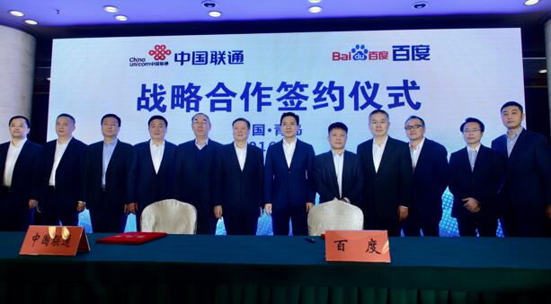 聯通互聯網最新消息(聯通互聯網最新消息新聞)