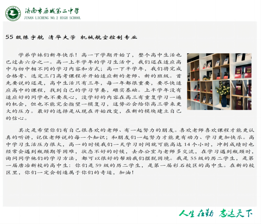 歷城二中網(wǎng)站建設(shè)(歷城區(qū)二中教育集團(tuán))