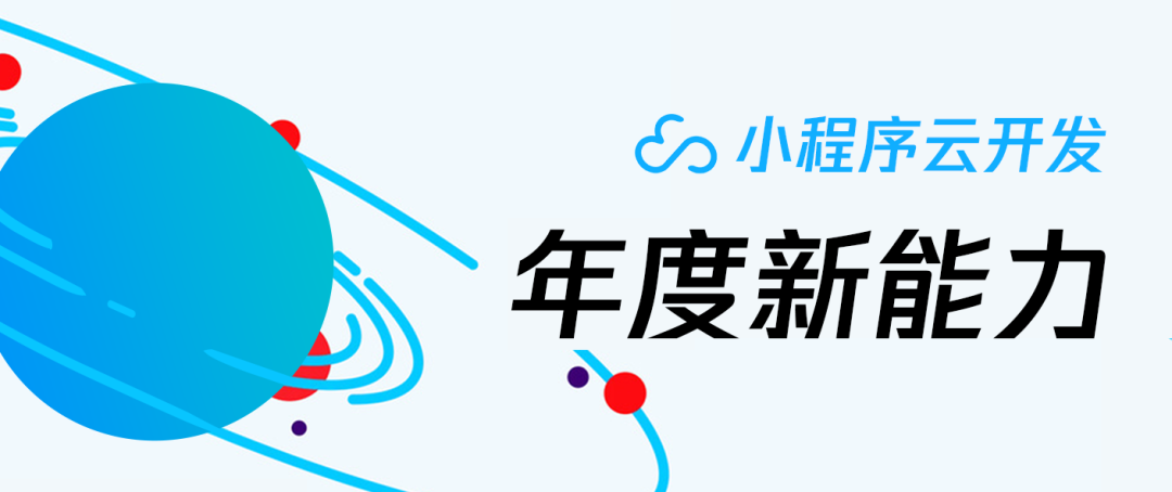 出行小程序開發托管(出行小程序開發托管服務)