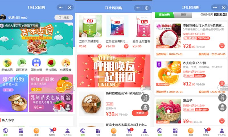 晉中拼團(tuán)小程序開發(fā)(晉中拼團(tuán)小程序開發(fā)招聘)