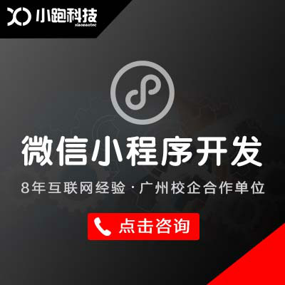 撫順開發小程序價格多少(小程序開發費用一覽表b2d華網天下)