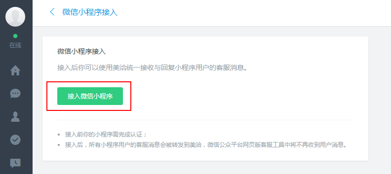 小程序開發(fā)設(shè)置頁面大小(小程序開發(fā)設(shè)置頁面大小怎么調(diào))