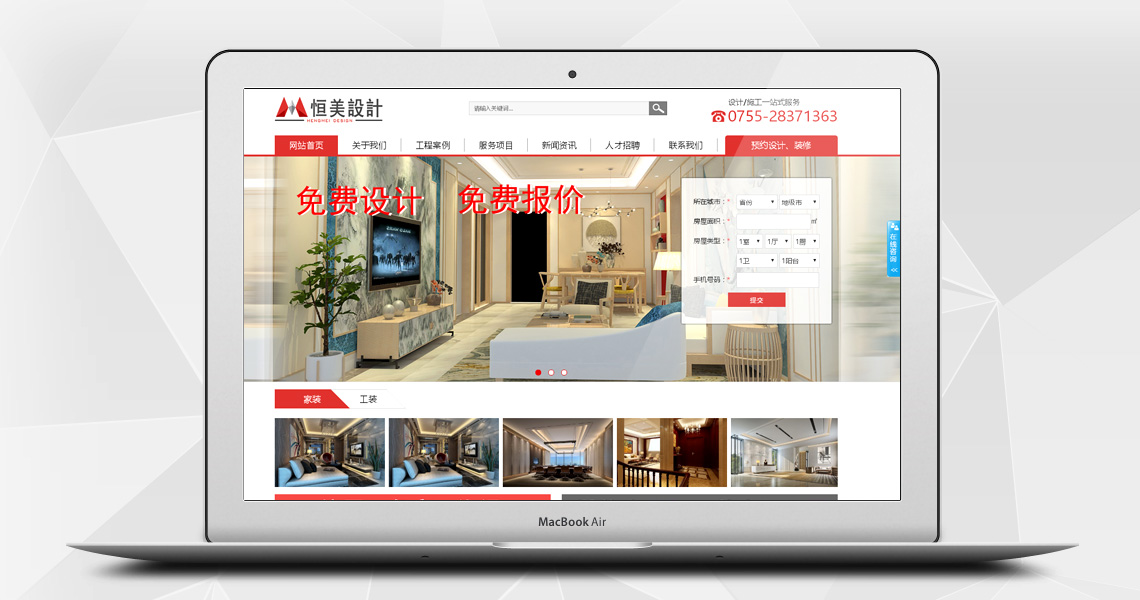 裝飾公司網(wǎng)站建設(shè)(裝修公司網(wǎng)站建設(shè)解決方案)