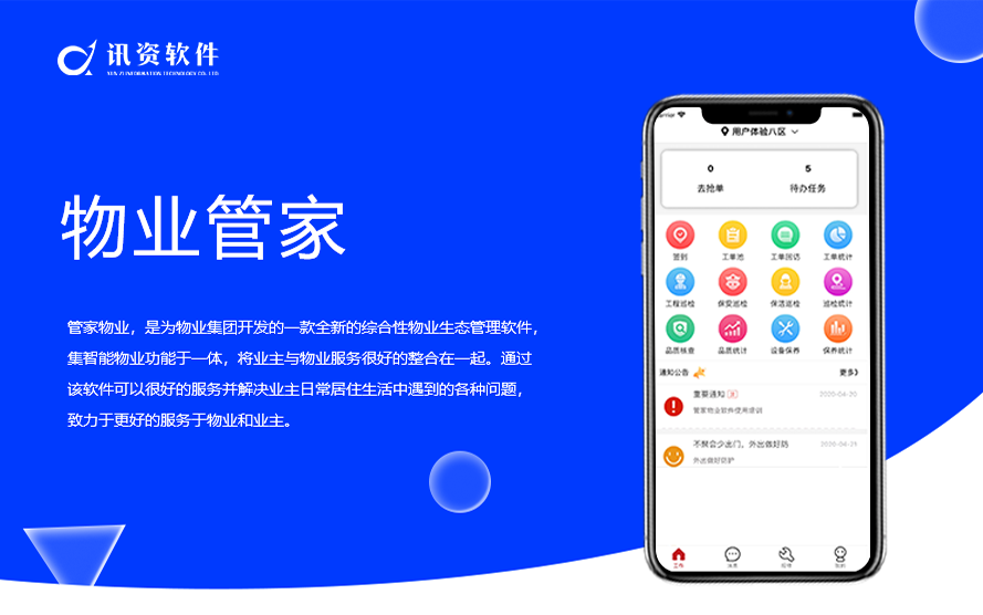 物業小程序開發app(物業小程序開發后實施方案)