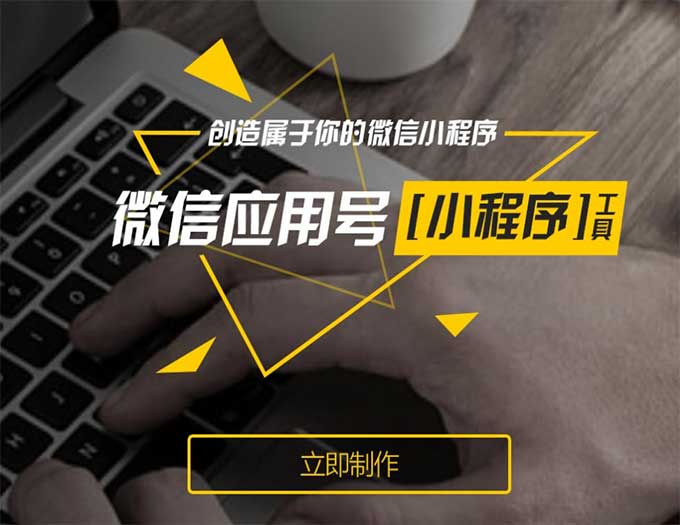 白銀小程序開發工具(白銀小程序開發工具下載)