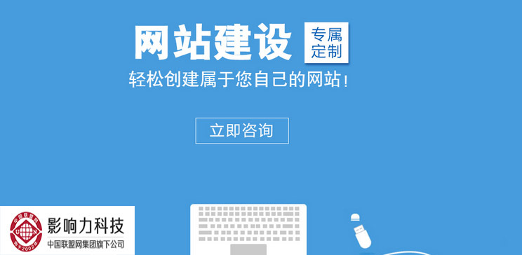 長寧企業(yè)網(wǎng)站建設(長寧企業(yè)網(wǎng)站建設招標)