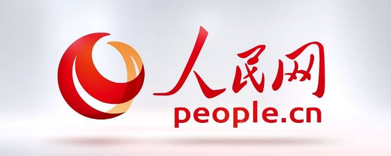 人民日報互聯網新聞信息(人民日報互聯網新聞信息報道)