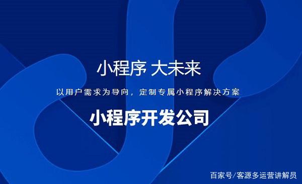 海南開發(fā)小程序費用(小程序開發(fā)費用一覽表jic華網(wǎng)天下)