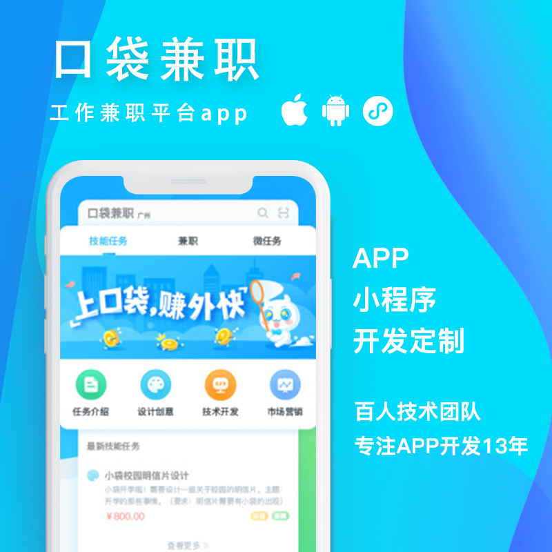 赤峰新聞小程序開發招聘(赤峰新聞小程序開發招聘網)