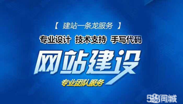 福州網(wǎng)站建設(shè)運(yùn)營(yíng)(福州網(wǎng)站建設(shè)技術(shù)支持)